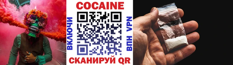 Кокаин 99%  Купить закладки  Нюрба 