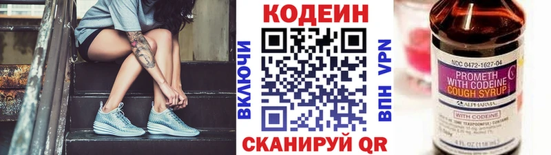 Кодеиновый сироп Lean напиток Lean (лин) Нюрба